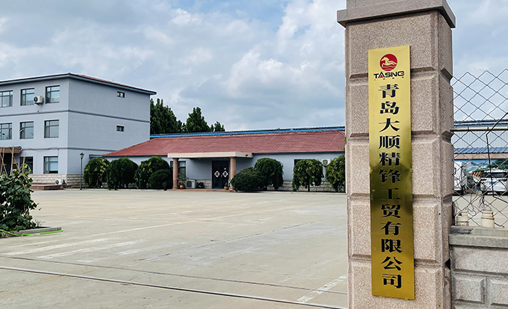 青岛大顺精锋工贸有限公司